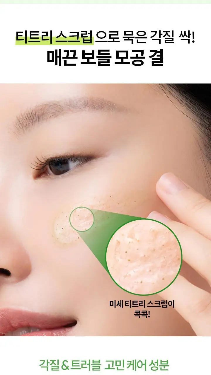 [저자극 필링] 바닐라코 클린잇제로 티트리 포어 필링 젤 120ml (+50ml) 상세페이지 8